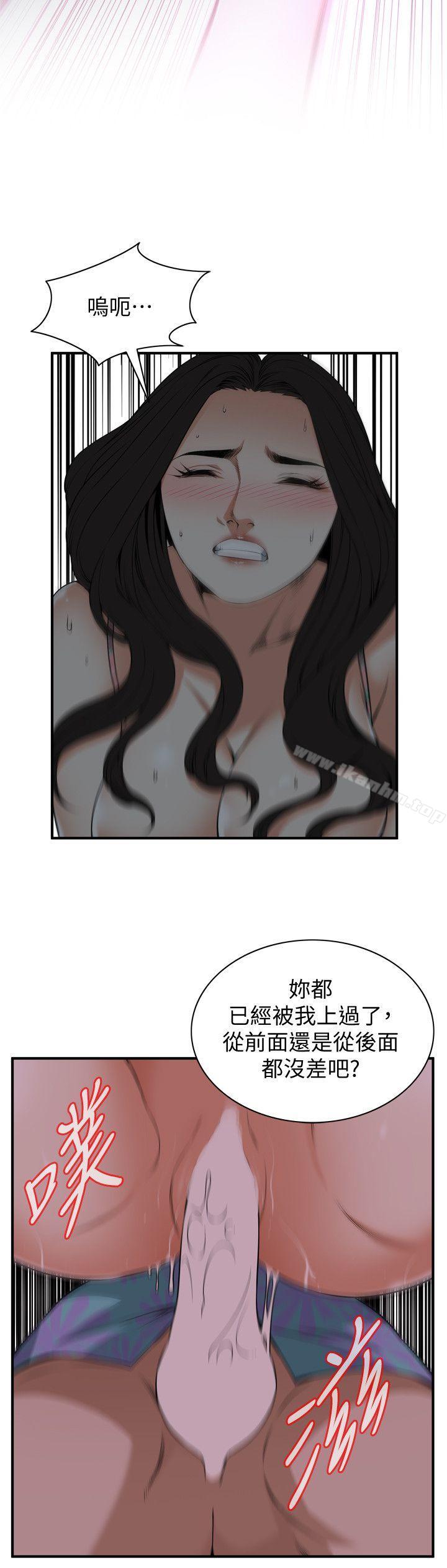 偷窺（全集无删减）漫画 免费阅读 第130话-无时无刻都想要做 11.jpg