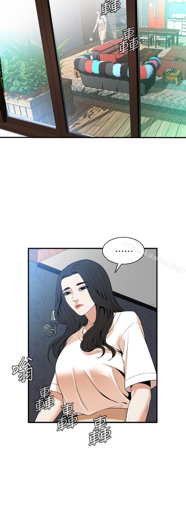 偷窺（全集无删减）漫画 免费阅读 第130话-无时无刻都想要做 20.jpg