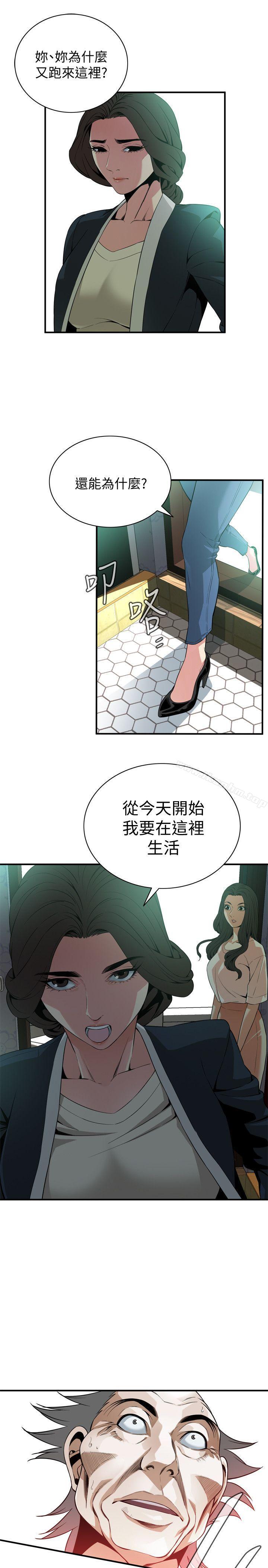 偷窺（全集无删减）漫画 免费阅读 第130话-无时无刻都想要做 27.jpg