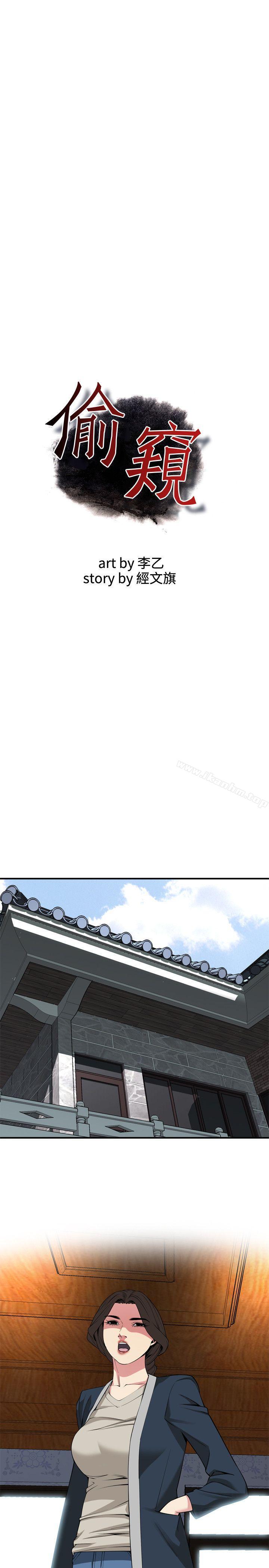 偷窺（全集无删减）漫画 免费阅读 第131话-趁现在她们在睡觉… 3.jpg