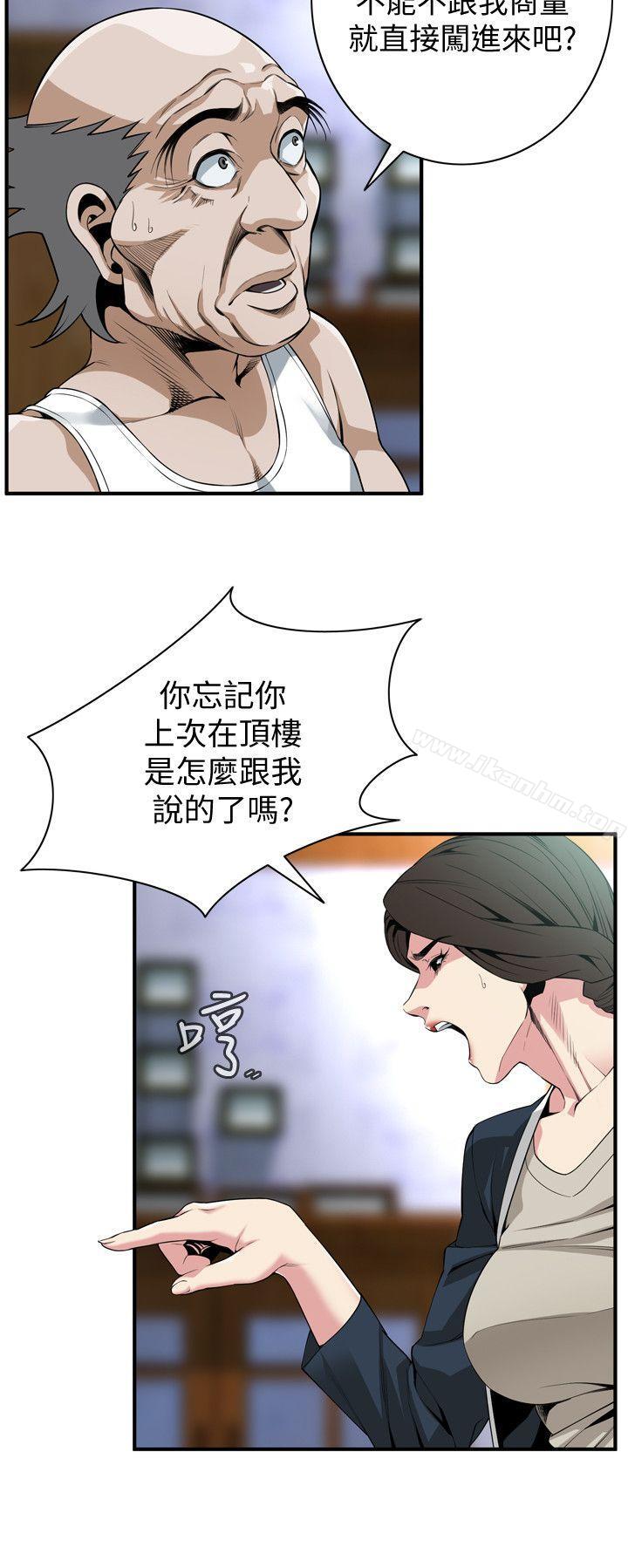 偷窺（全集无删减）漫画 免费阅读 第131话-趁现在她们在睡觉… 5.jpg
