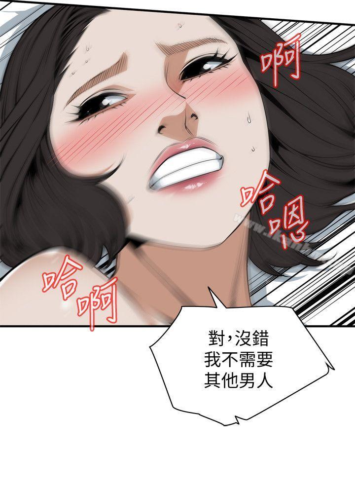 偷窺（全集无删减）漫画 免费阅读 第131话-趁现在她们在睡觉… 17.jpg