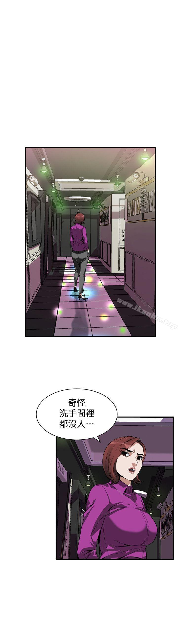 偷窺（全集无删减）漫画 免费阅读 第134话-琇爱，我们互相坦率一点吧 23.jpg