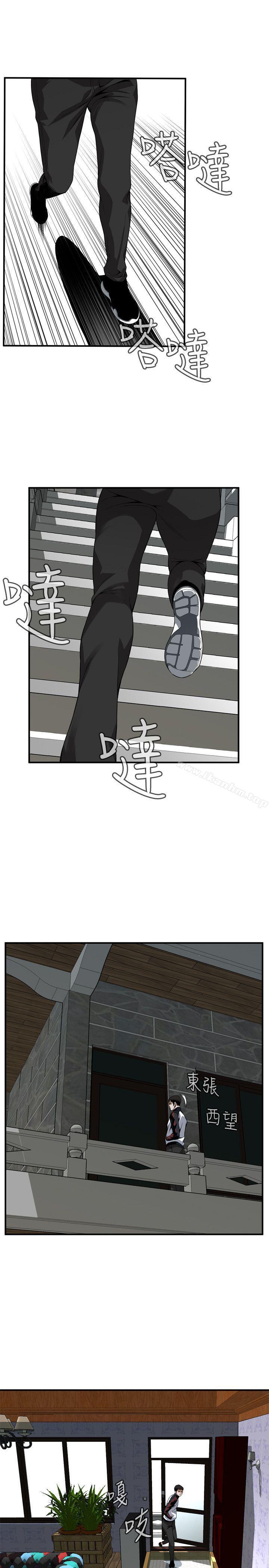 偷窺（全集无删减）漫画 免费阅读 第136话-大姐，妳要再把劲 7.jpg