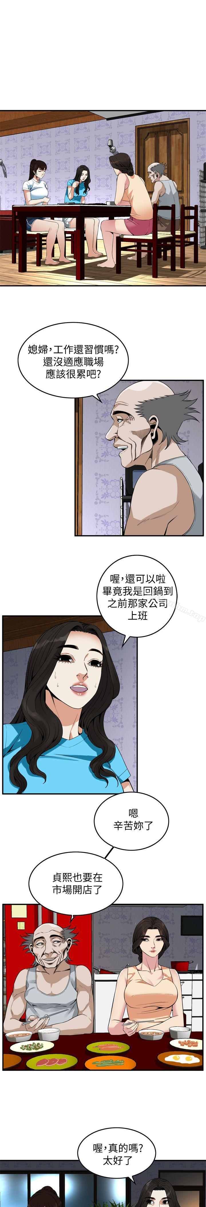 偷窺（全集无删减）漫画 免费阅读 第138话-您这样会被抓包啦 15.jpg