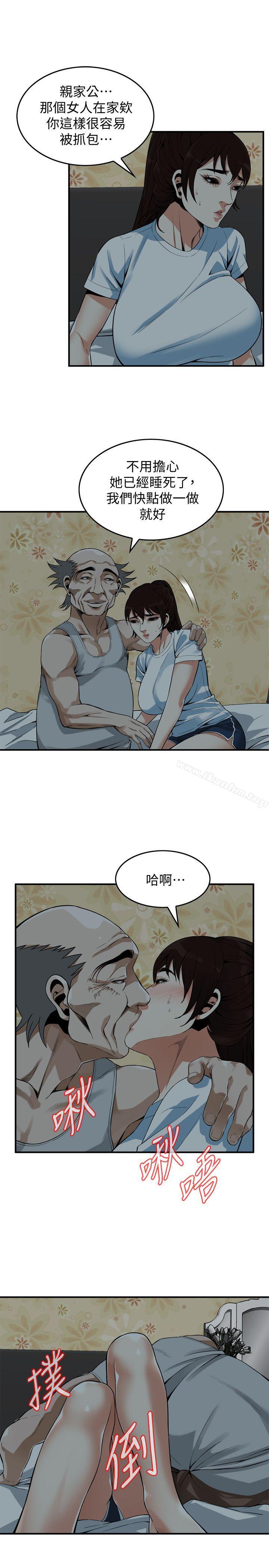 偷窺（全集无删减）漫画 免费阅读 第138话-您这样会被抓包啦 21.jpg