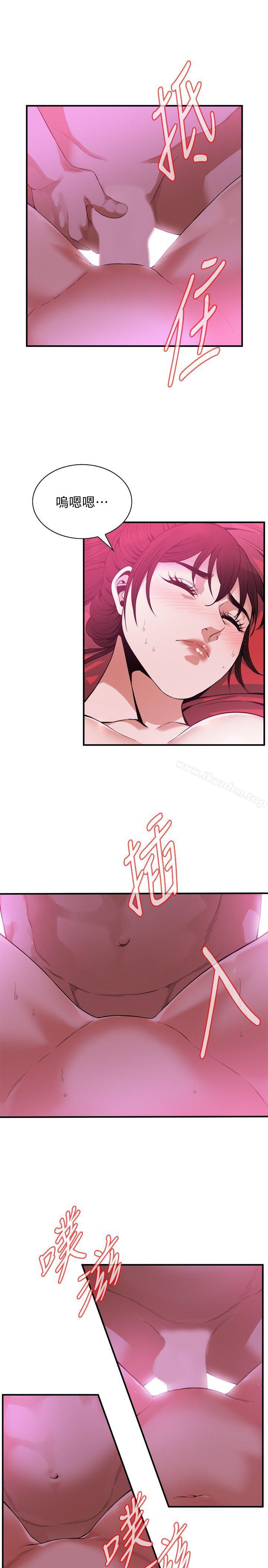 偷窺（全集无删减）漫画 免费阅读 第144话-男友的敏感提问 5.jpg