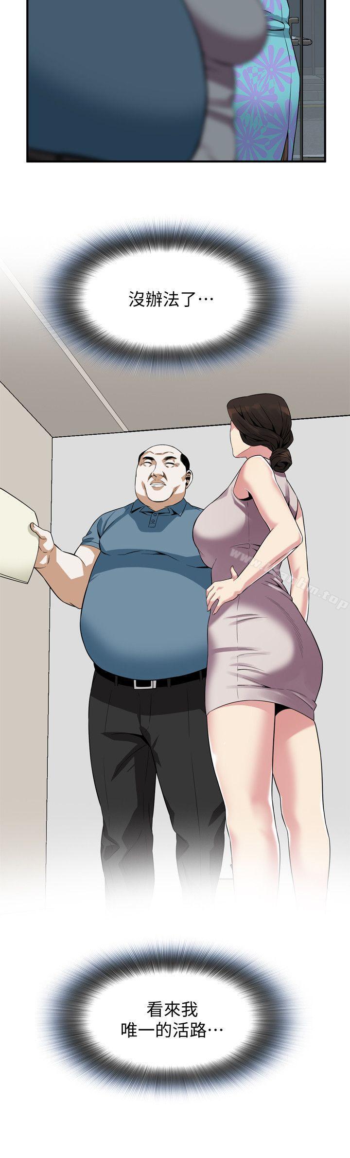 偷窺（全集无删减）漫画 免费阅读 第144话-男友的敏感提问 19.jpg