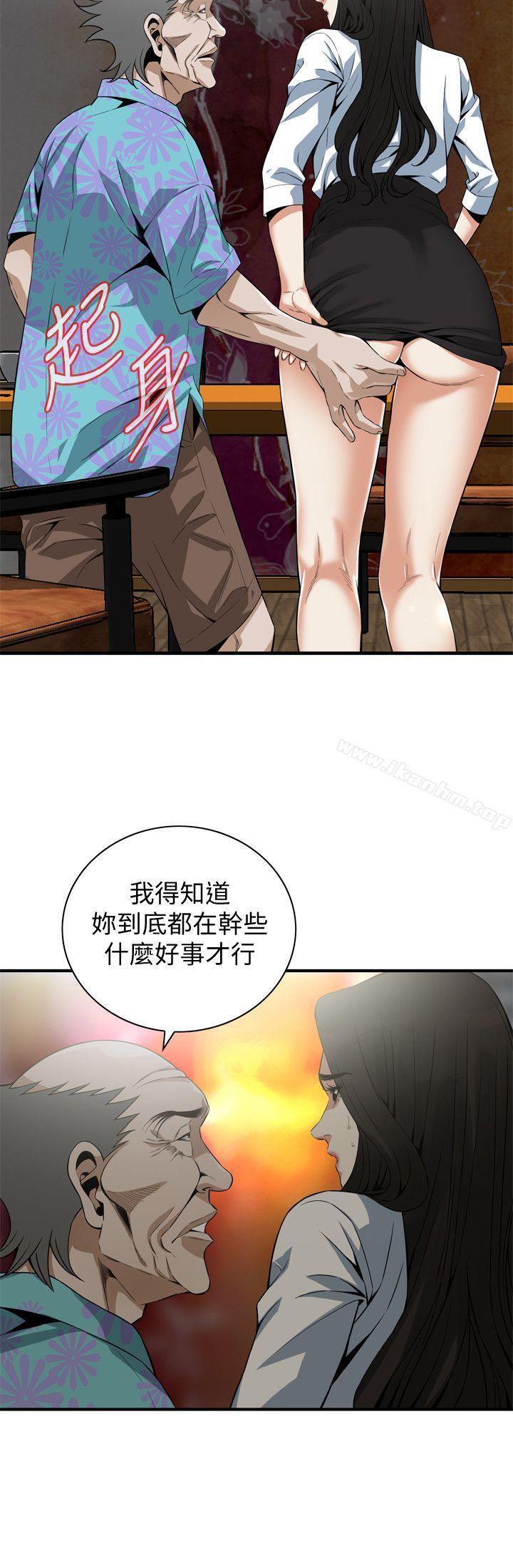 偷窺（全集无删减）漫画 免费阅读 第148话-看来得教训妳了! 5.jpg