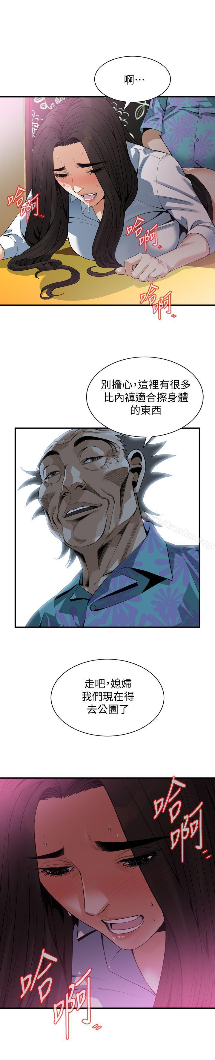 偷窺（全集无删减）漫画 免费阅读 第149话-在公园搞两个女人 1.jpg