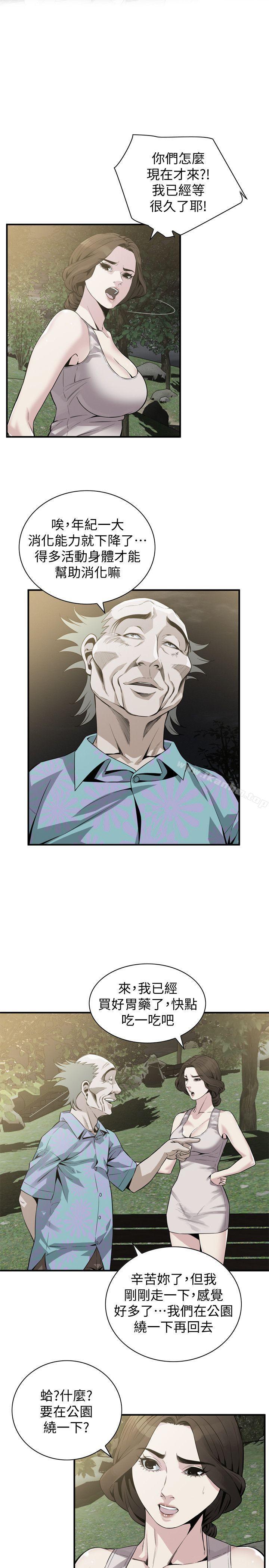 偷窺（全集无删减）漫画 免费阅读 第149话-在公园搞两个女人 6.jpg