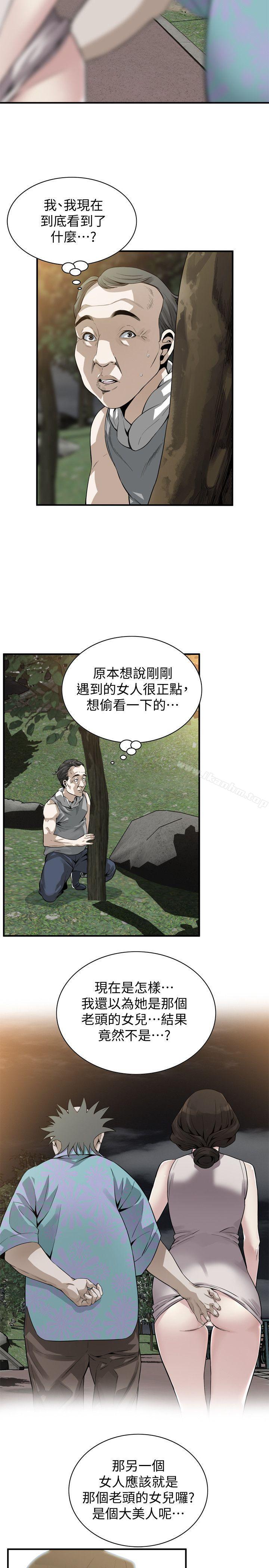 偷窺（全集无删减）漫画 免费阅读 第149话-在公园搞两个女人 12.jpg
