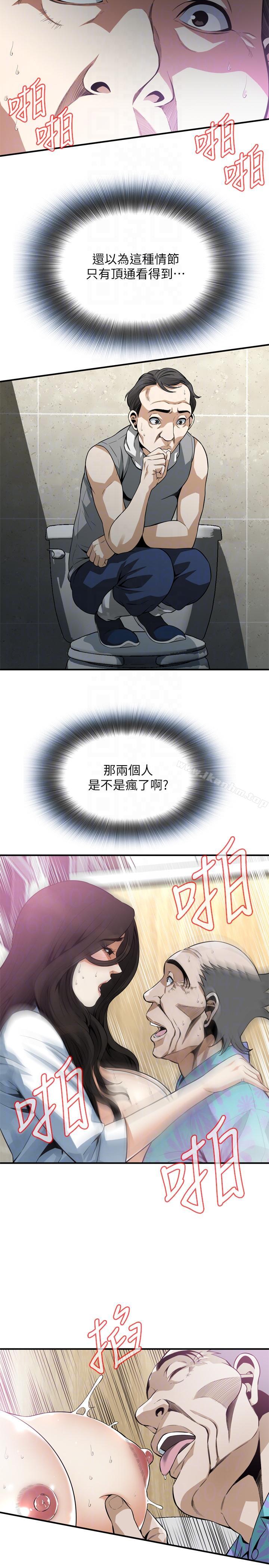偷窺（全集无删减）漫画 免费阅读 第150话-在公厕的刺激野砲 13.jpg