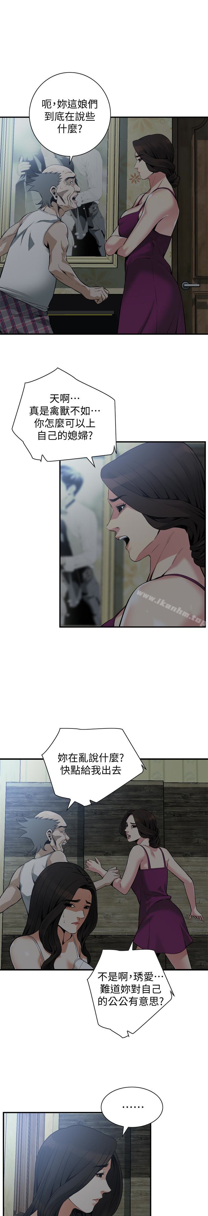 偷窺（全集无删减）漫画 免费阅读 第152话-嚐嚐惊险刺激的快感吧 6.jpg