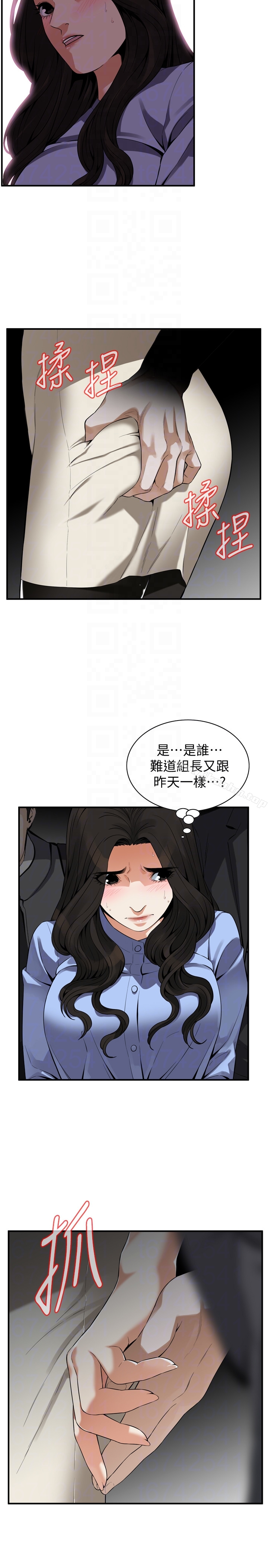 偷窺（全集无删减）漫画 免费阅读 第152话-嚐嚐惊险刺激的快感吧 19.jpg