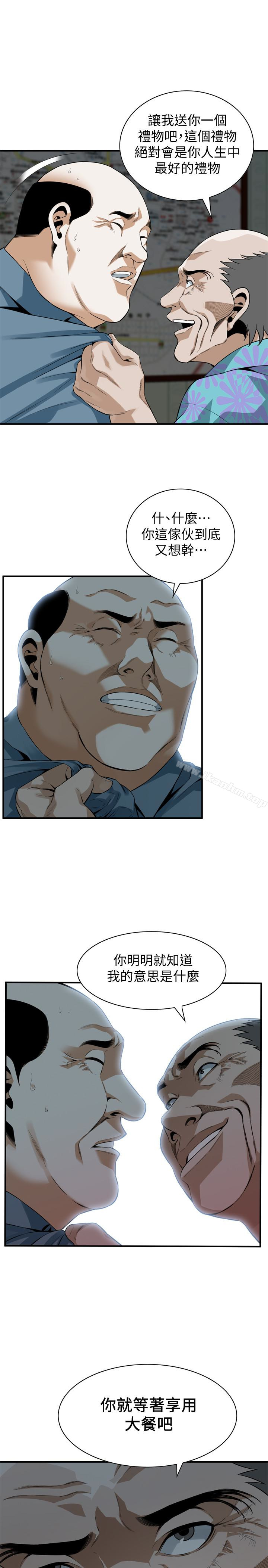 偷窺（全集无删减）漫画 免费阅读 第152话-嚐嚐惊险刺激的快感吧 24.jpg