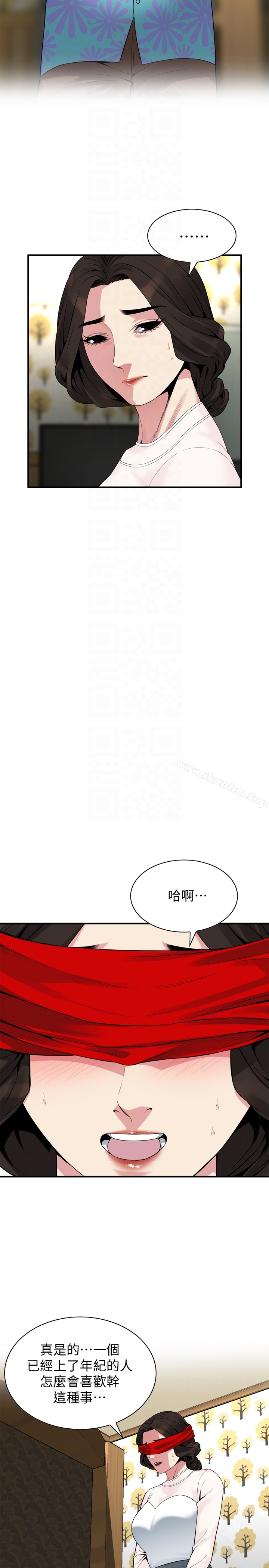 偷窺（全集无删减）漫画 免费阅读 第153话-你媳妇有够骚 19.jpg