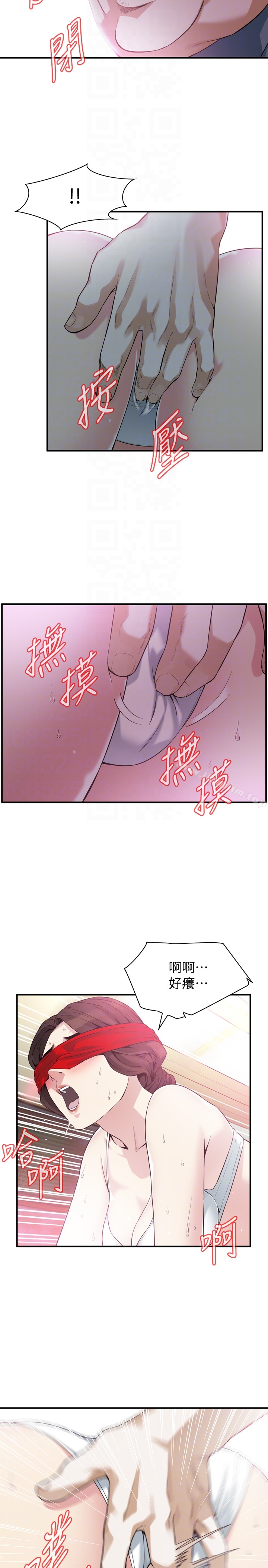 偷窺（全集无删减）漫画 免费阅读 第154话-媳妇突然起疑 7.jpg