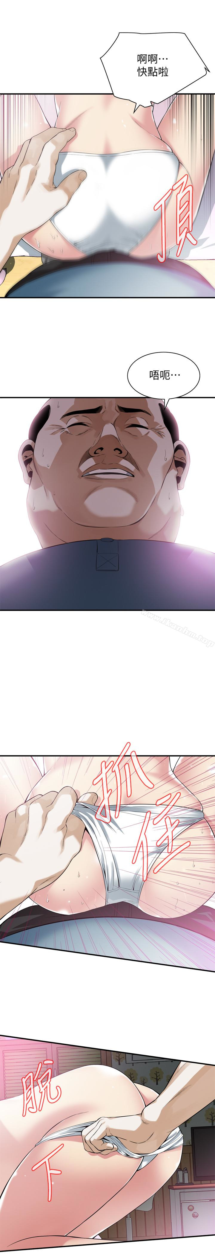 偷窺（全集无删减）漫画 免费阅读 第154话-媳妇突然起疑 12.jpg