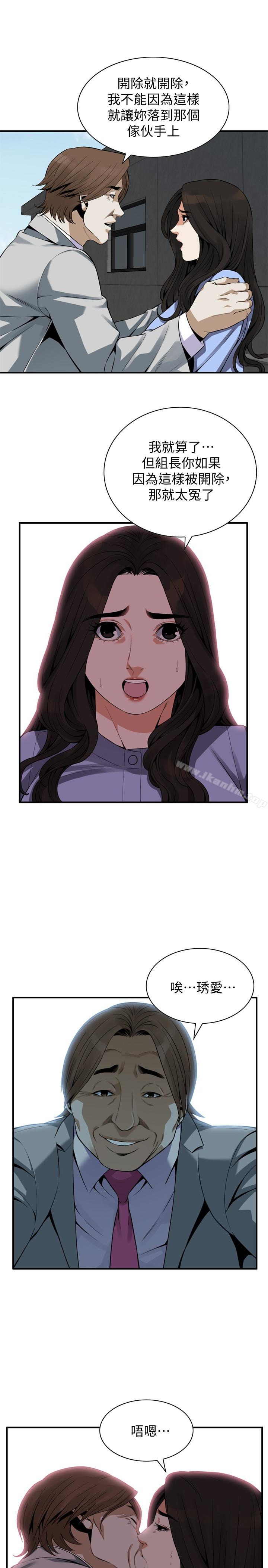 偷窺（全集无删减）漫画 免费阅读 第156话-公平点，也让我上一次吧 16.jpg