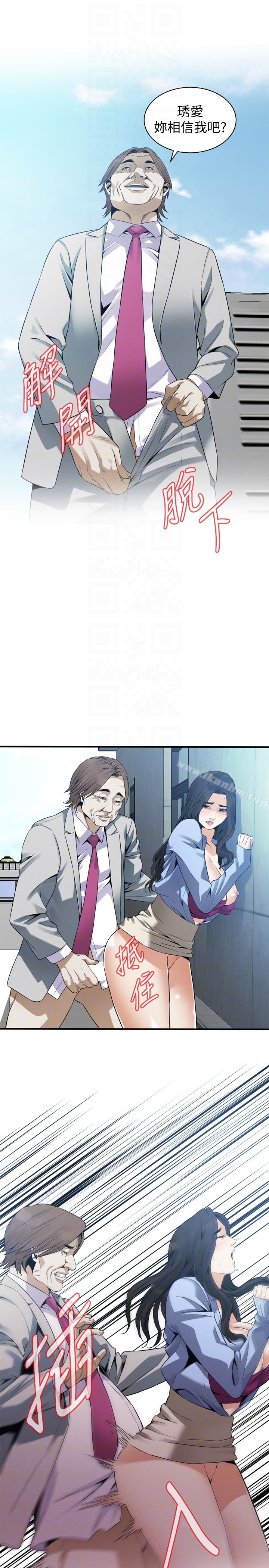 偷窺（全集无删减）漫画 免费阅读 第156话-公平点，也让我上一次吧 25.jpg