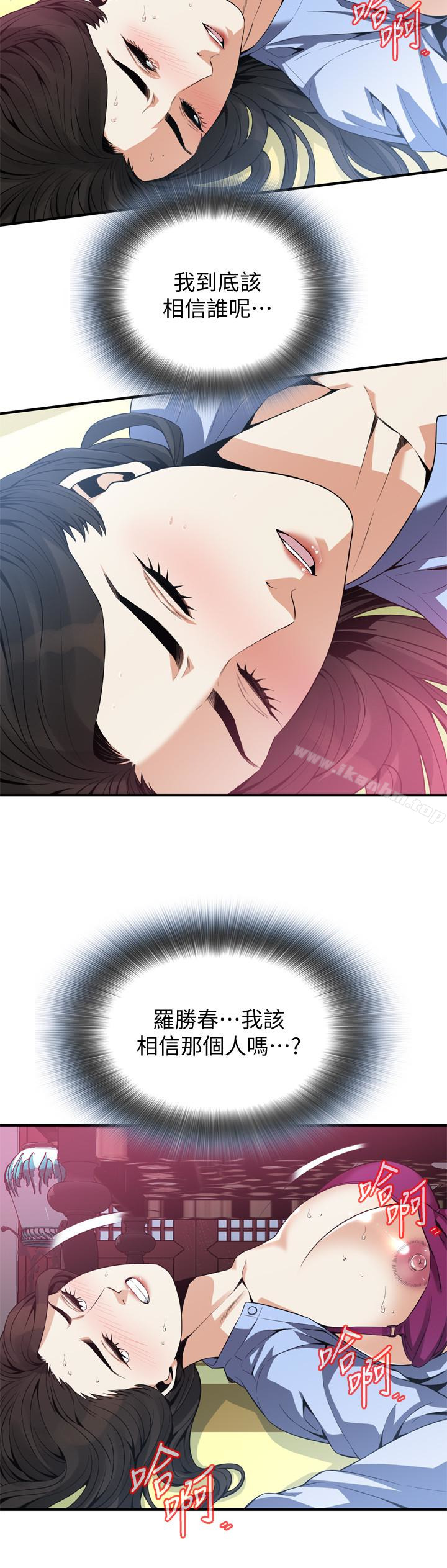 偷窺（全集无删减）漫画 免费阅读 第159话<第3季>-我能够相信的人只有组长… 5.jpg