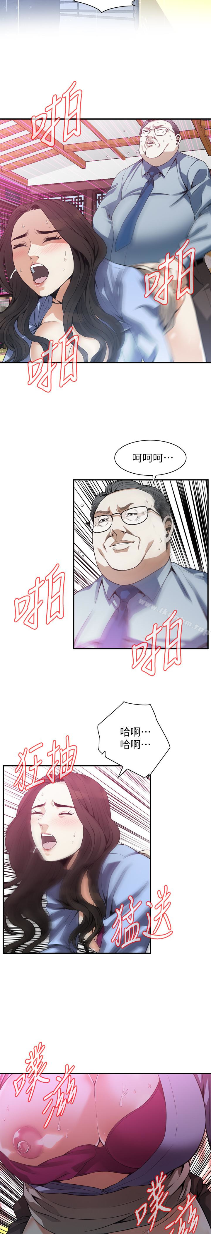 偷窺（全集无删减）漫画 免费阅读 第159话<第3季>-我能够相信的人只有组长… 10.jpg