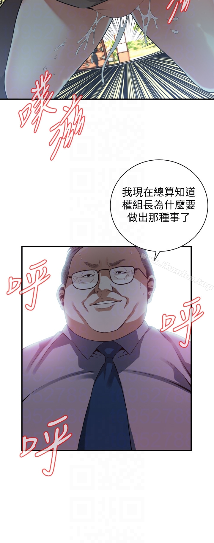 偷窺（全集无删减）漫画 免费阅读 第159话<第3季>-我能够相信的人只有组长… 11.jpg