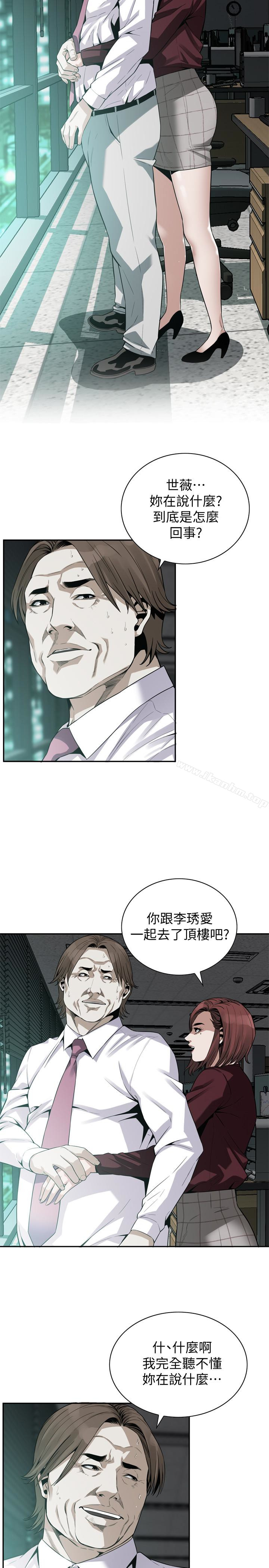 偷窺（全集无删减）漫画 免费阅读 第160话<第3季>-我比那个欧巴桑还美味吧？ 4.jpg