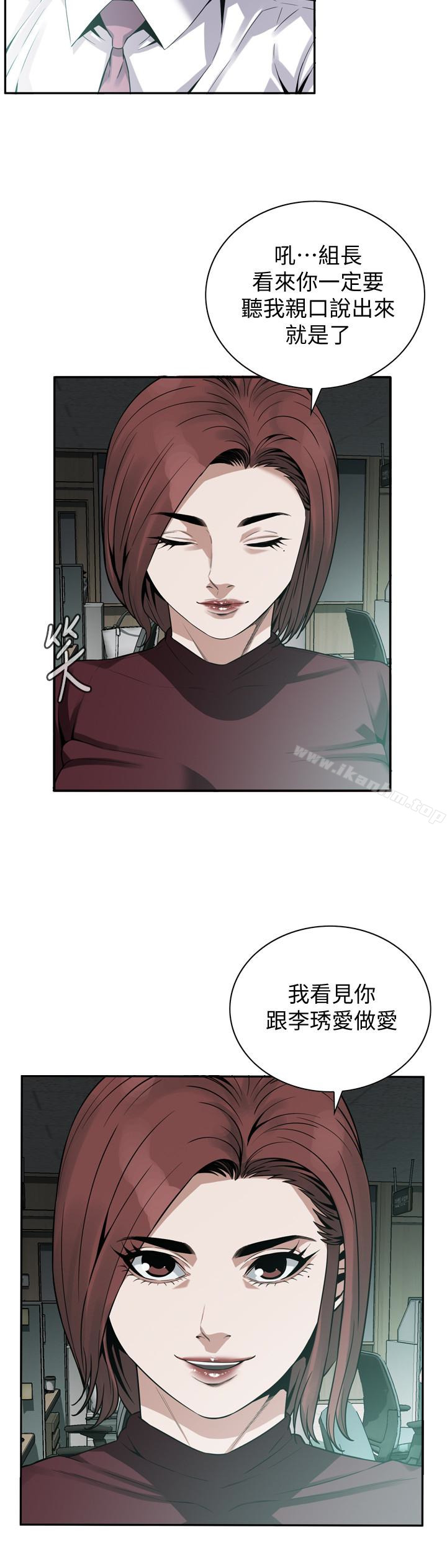 偷窺（全集无删减）漫画 免费阅读 第160话<第3季>-我比那个欧巴桑还美味吧？ 5.jpg