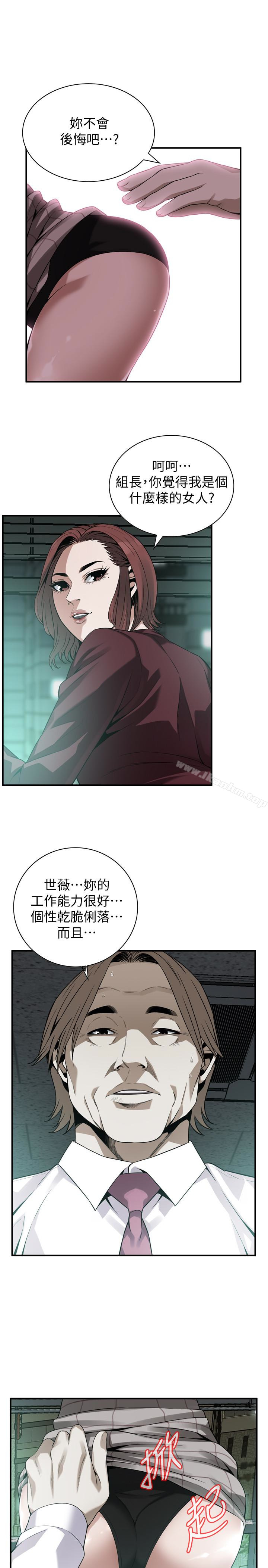 偷窺（全集无删减）漫画 免费阅读 第160话<第3季>-我比那个欧巴桑还美味吧？ 9.jpg