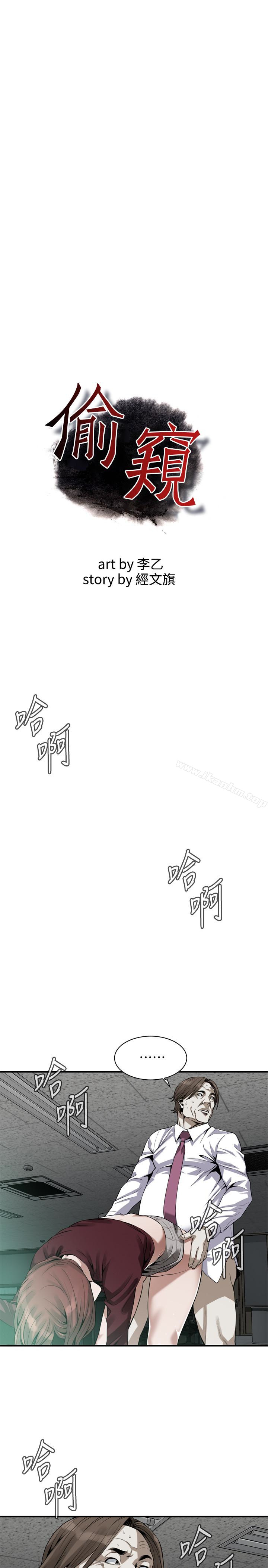 偷窺（全集无删减）漫画 免费阅读 第161话<第3季>-琇爱最终选择的男人 2.jpg