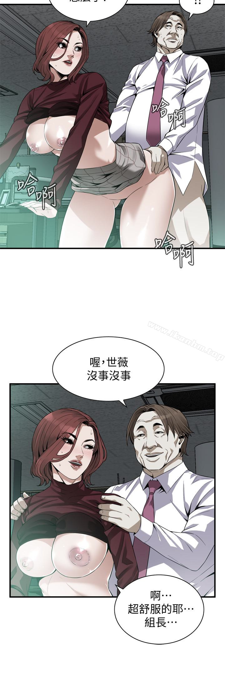 偷窺（全集无删减）漫画 免费阅读 第161话<第3季>-琇爱最终选择的男人 4.jpg