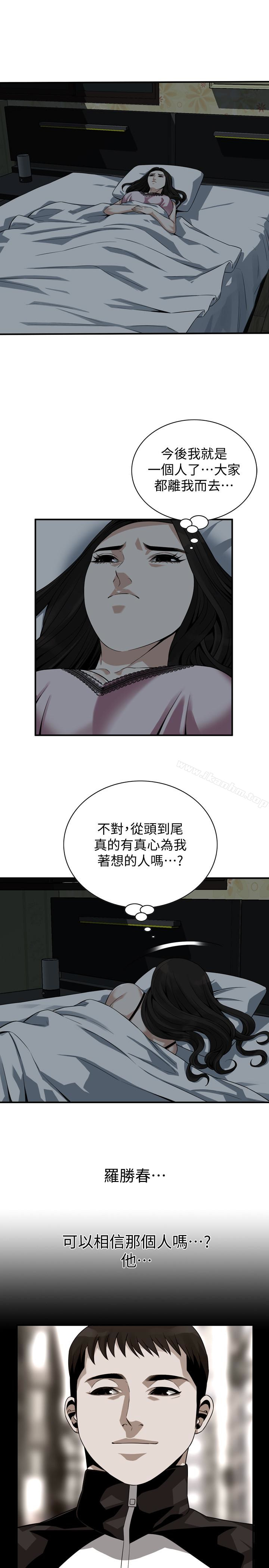 偷窺（全集无删减）漫画 免费阅读 第161话<第3季>-琇爱最终选择的男人 12.jpg