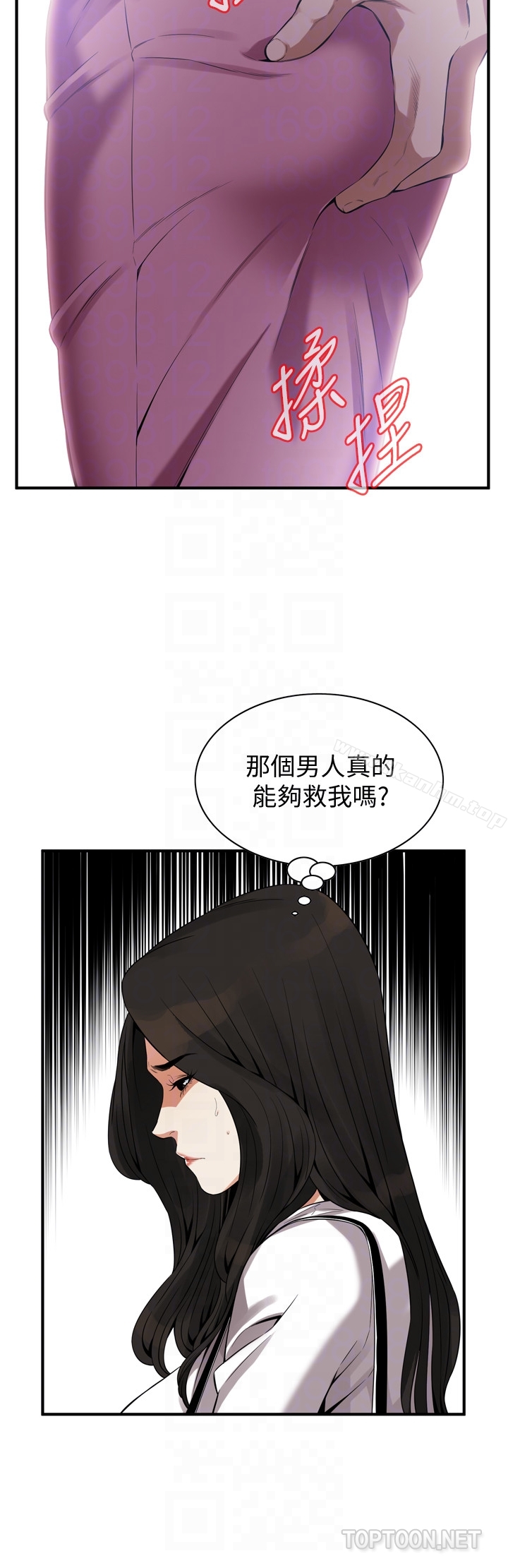偷窺（全集无删减）漫画 免费阅读 第161话<第3季>-琇爱最终选择的男人 25.jpg