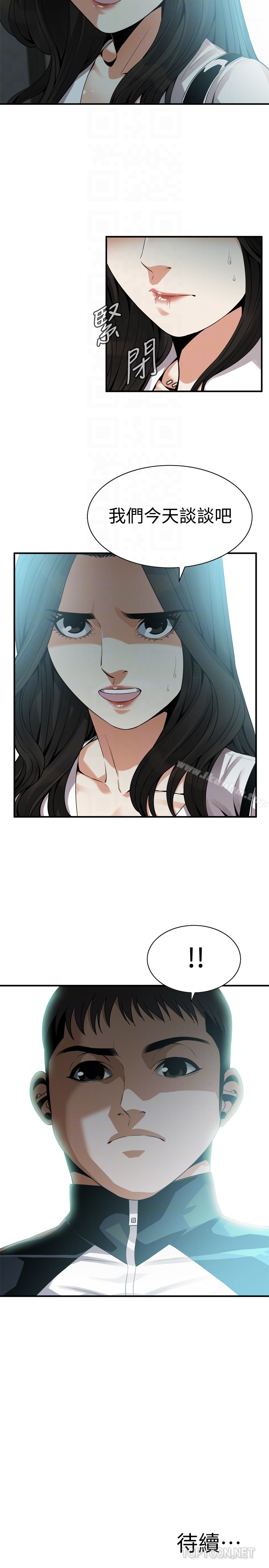 偷窺（全集无删减）漫画 免费阅读 第161话<第3季>-琇爱最终选择的男人 27.jpg