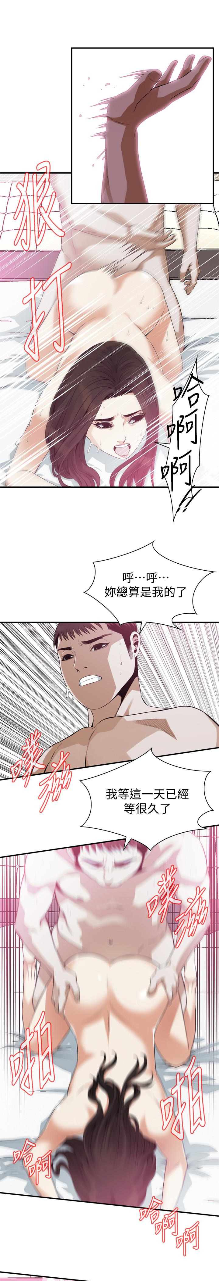 偷窺（全集无删减）漫画 免费阅读 第163话<第3季>-阿姨，我爱妳 18.jpg