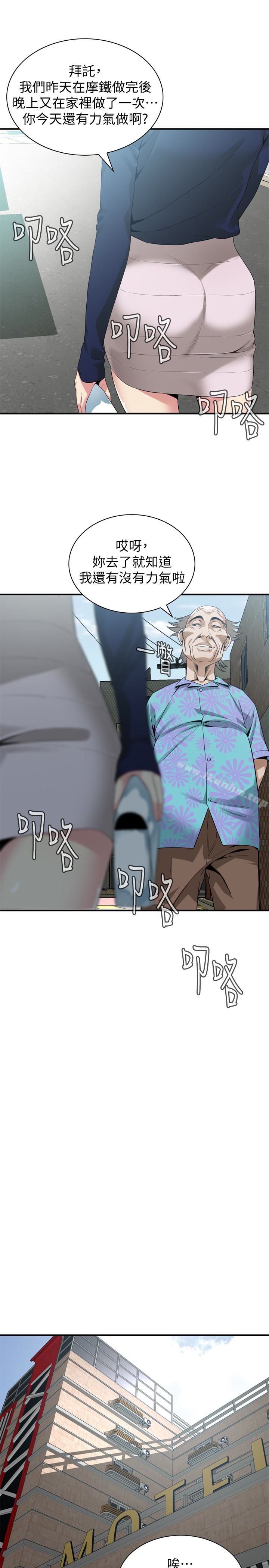 偷窺（全集无删减）漫画 免费阅读 第164话<第3季>-妳没有男人就活不下去! 12.jpg