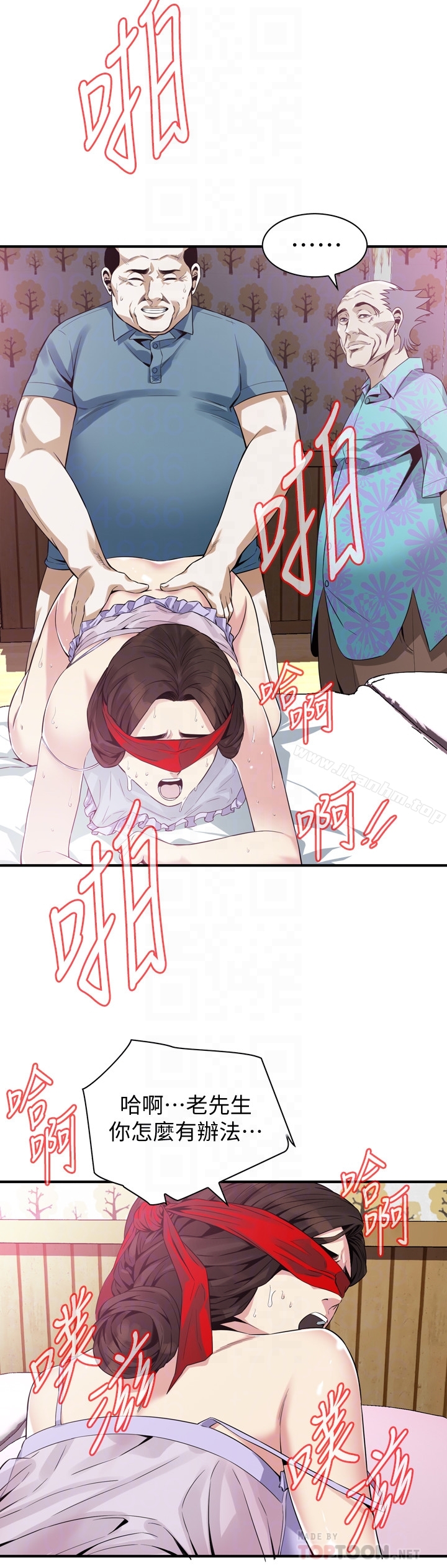 偷窺（全集无删减）漫画 免费阅读 第165话<第3季>-老先生，你的声音怎么怪怪的…? 11.jpg