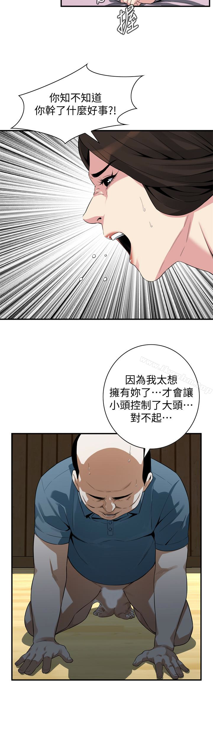 偷窺（全集无删减）漫画 免费阅读 第166话<第3季>-习惯被亲家公爱抚的熙爱 8.jpg
