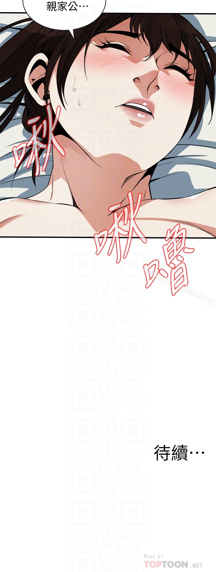 偷窺（全集无删减）漫画 免费阅读 第166话<第3季>-习惯被亲家公爱抚的熙爱 23.jpg