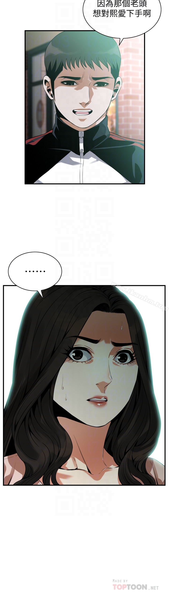 偷窺（全集无删减）漫画 免费阅读 第168话<第3季>-阿姨，跟我在一起吧 23.jpg