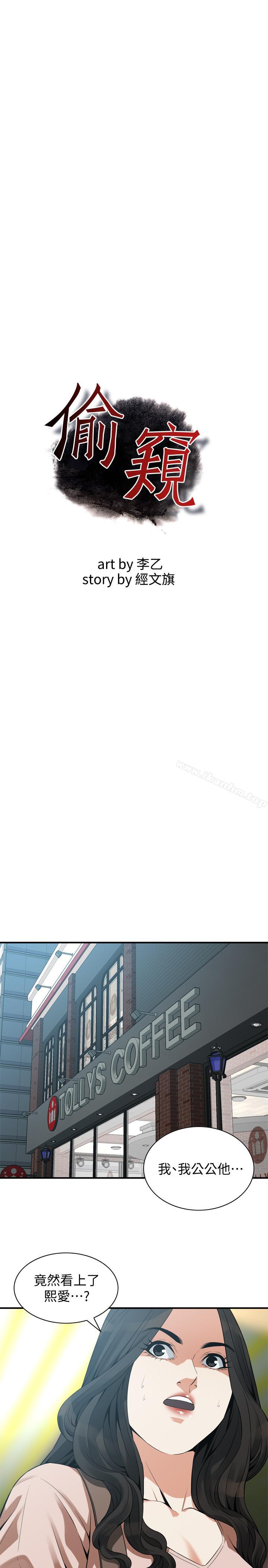 偷窺（全集无删减）漫画 免费阅读 第169话<第3季>-说啊，你比较喜欢哪个老头？ 3.jpg