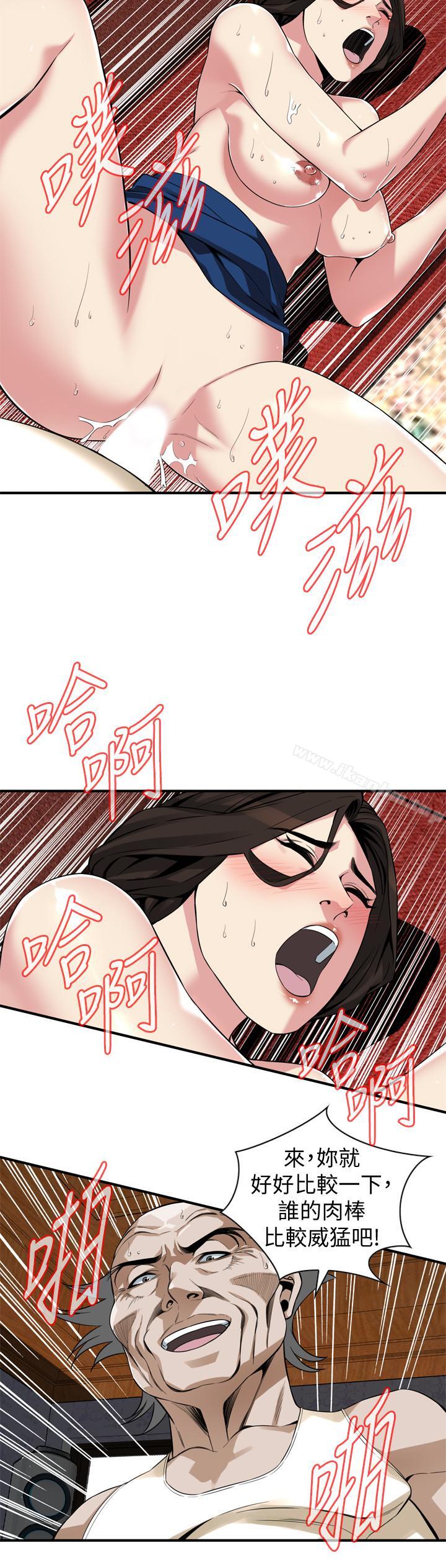 偷窺（全集无删减）漫画 免费阅读 第169话<第3季>-说啊，你比较喜欢哪个老头？ 15.jpg