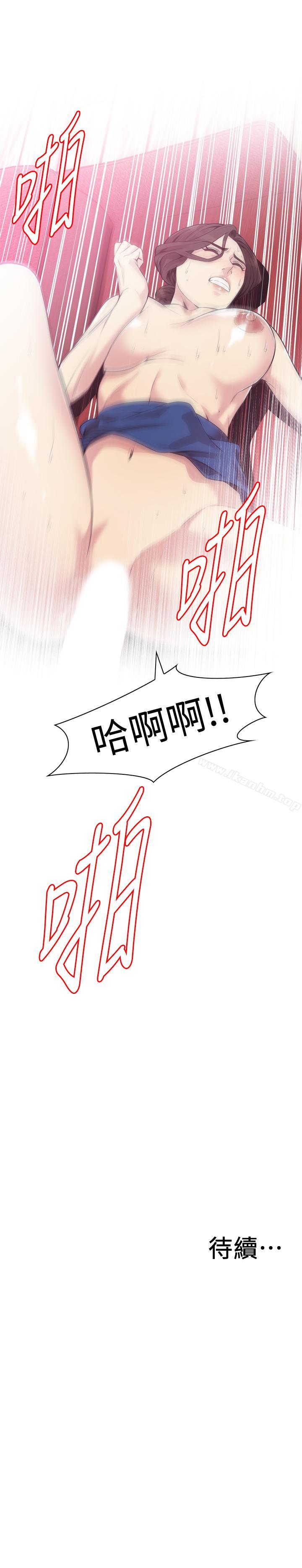 偷窺（全集无删减）漫画 免费阅读 第169话<第3季>-说啊，你比较喜欢哪个老头？ 16.jpg