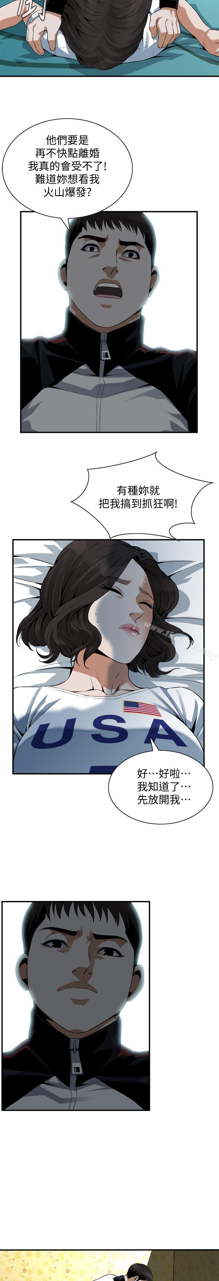 偷窺（全集无删减）漫画 免费阅读 第170话<第3季>-大姐，我要教训你 19.jpg