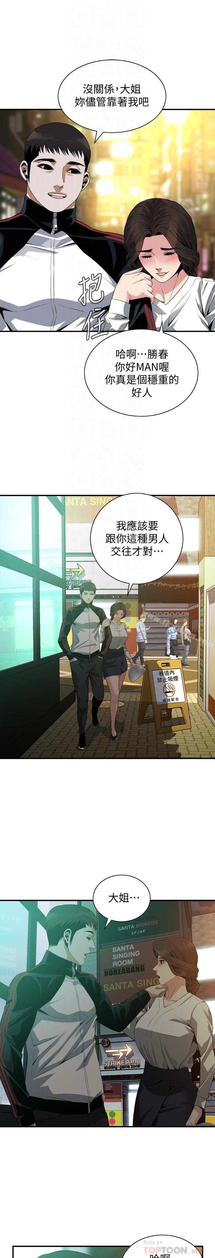 偷窺（全集无删减）漫画 免费阅读 第172话<第3季>-我比那两个老头还行 8.jpg