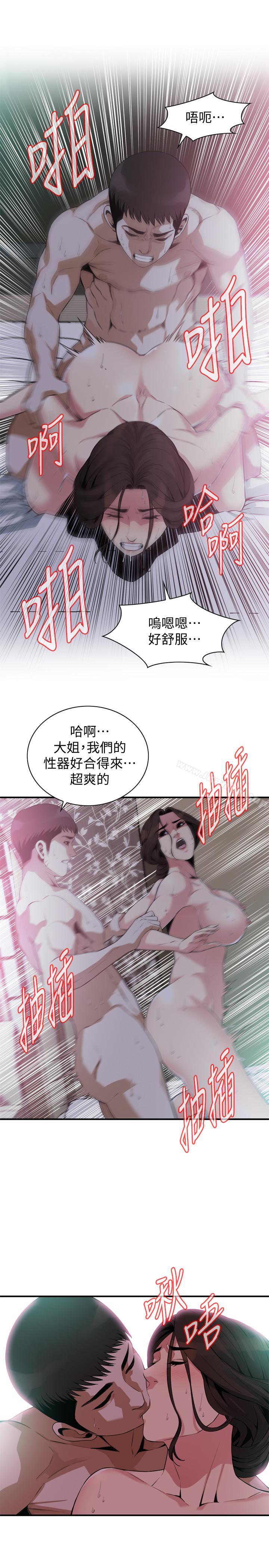 偷窺（全集无删减）漫画 免费阅读 第173话<第3季>-对公公上瘾的媳妇 7.jpg