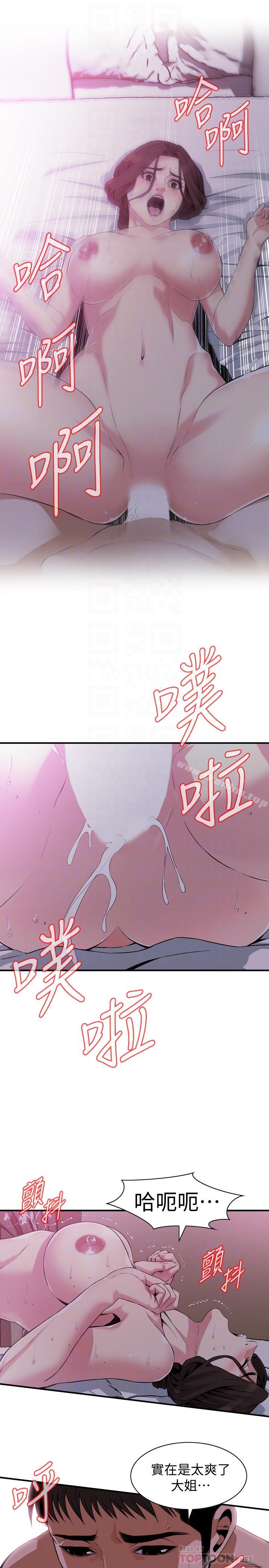 偷窺（全集无删减）漫画 免费阅读 第173话<第3季>-对公公上瘾的媳妇 12.jpg