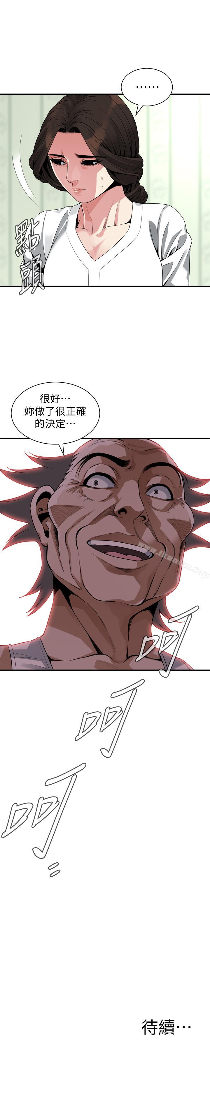 偷窺（全集无删减）漫画 免费阅读 第173话<第3季>-对公公上瘾的媳妇 27.jpg